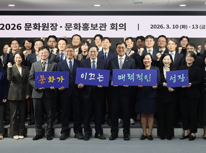 在外韩国文化院长与文化宣传官齐聚首尔 探讨“韩流全球扩散”新战略