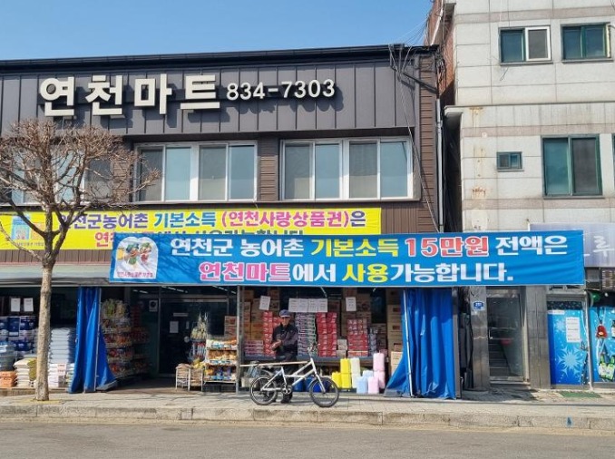 破解地区消亡难题：农渔村基本收入带火乡村消费