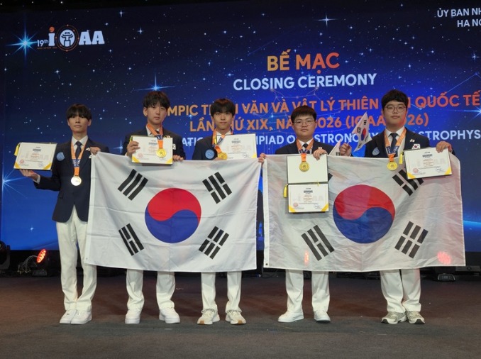 韩国代表团在国际天文学和天体物理学奥林匹克竞赛中包揽金牌