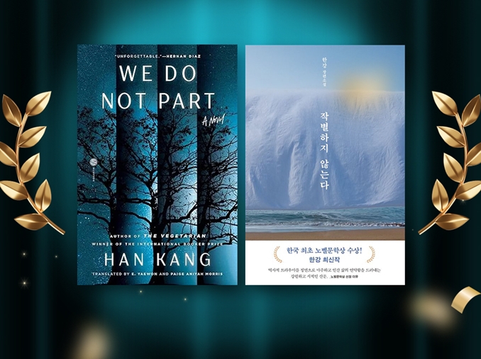 韩江小说《不做告别》获美国国家书评人协会奖
