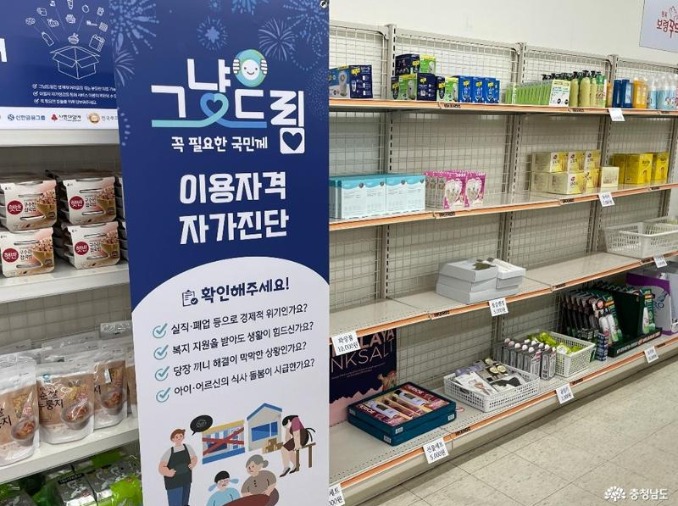 “暖心领取”扩至全国 食品和生活必需品即时可领